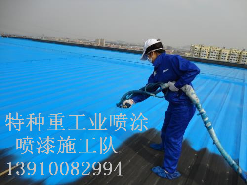 清城除锈喷漆 & 设备厂房翻新